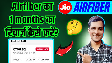 Jio Airfiber ka 1 month ka recharge kaise kare | jio airfiber ka recharge kaise kare | Md Majid Alam