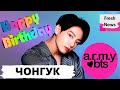 ARMY готовятся ко Дню рождения Чонгука из BTS