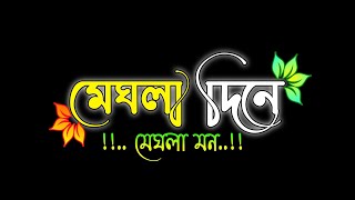 Meghla dine meghla Mon black screen status // green screen status // Bengali black screen status Thumb