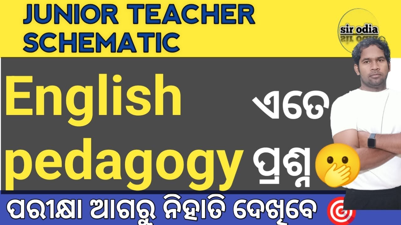 ⏺️ LIVE sir odia eng pedagogy