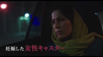 『明日になれば〜アフガニスタン、女たちの決断〜』予告編