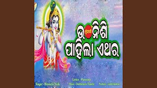 Download Lagu Utha Nishi Pahila He Bansidhara Download Lagu Utha Nishi Pahila He Bansidhara