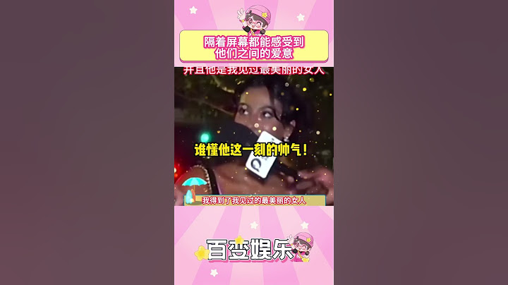 隔着屏幕都能感受到男生的爱意#男女生表达爱的方式 #勇敢表达爱#万万没想到