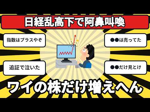 【日本株】6万8000円からの暴落6日間、投資家心理の解剖。最高値の週、外国人は売っていた #日経平均 #日本株 #投資 #5ちゃんねる #ずんだもん