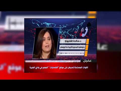 مداخلة د صالحة اشتيوي دبلوماسية بالمندوبية الليبية لدى اليونسكو 02 07 2019