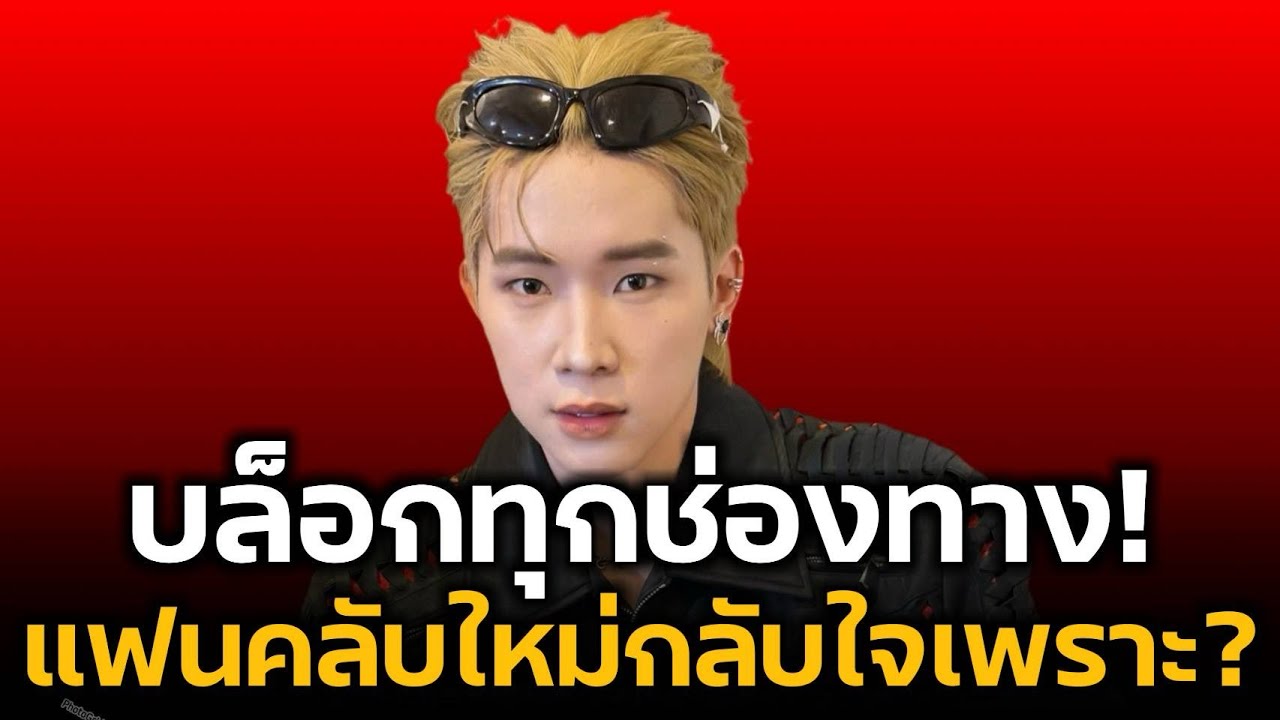 ด่วน! ผู้ใหญ่บ้านฟินแลนด์ โดนบล็อกทุกช่างจากจากแฟนคลับ แต่กลับมารักเพราะ?