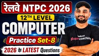 RRB NTPC 2026 | NTPC UG Computer Questions 2025 | NTPC 12 level Computer Practice Set-1 | Sunil Sir screenshot 1