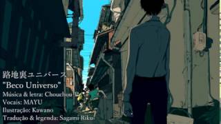 【MAYU】Beco Universo (Legendado PT-BR + Romaji)【Canção Original】
