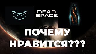 Игромания RPT (Dead Space)