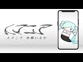 人マニア - 水鏡いるか(cover)