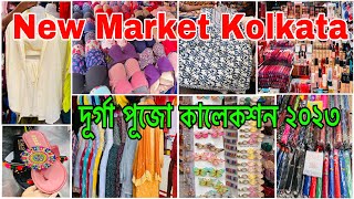 New Market Durga Puja Collection 2023/Kolkata New Market pujo Collection/ Esplanade New collection.