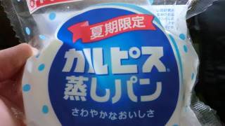 カルピス蒸しパン　Calpico　steamed bun　夏期限定　ヤマザキ　PDS