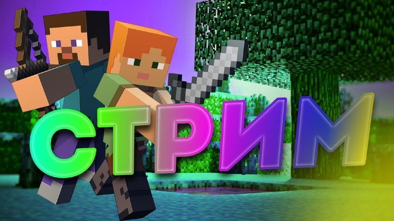 Прямой эфир | Minecraft 1.12.2 | Выживание | ХАРД | Daily Hard Reboot | С БРАТОМ