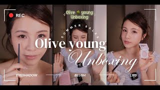 開箱！！🫒Olive young summer sales 購物分享！絕美曲奇🍪唇彩！Chanel平價版雙頭唇彩！🪽泡泡面膜｜chinchinc 
