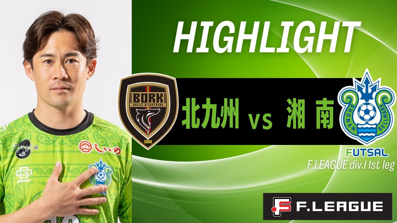 Vo.3 ＃10 菊池大介選手】湘南ベルマーレ選手の内側に迫る連載企画