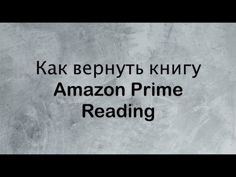 Video: A mund të lexoni libra Kindle me Amazon Prime?