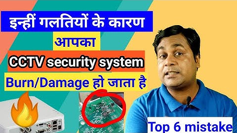 Top 6 Commen mistakes while installing CCTV security camera system !! Mistakes when installing CCTV