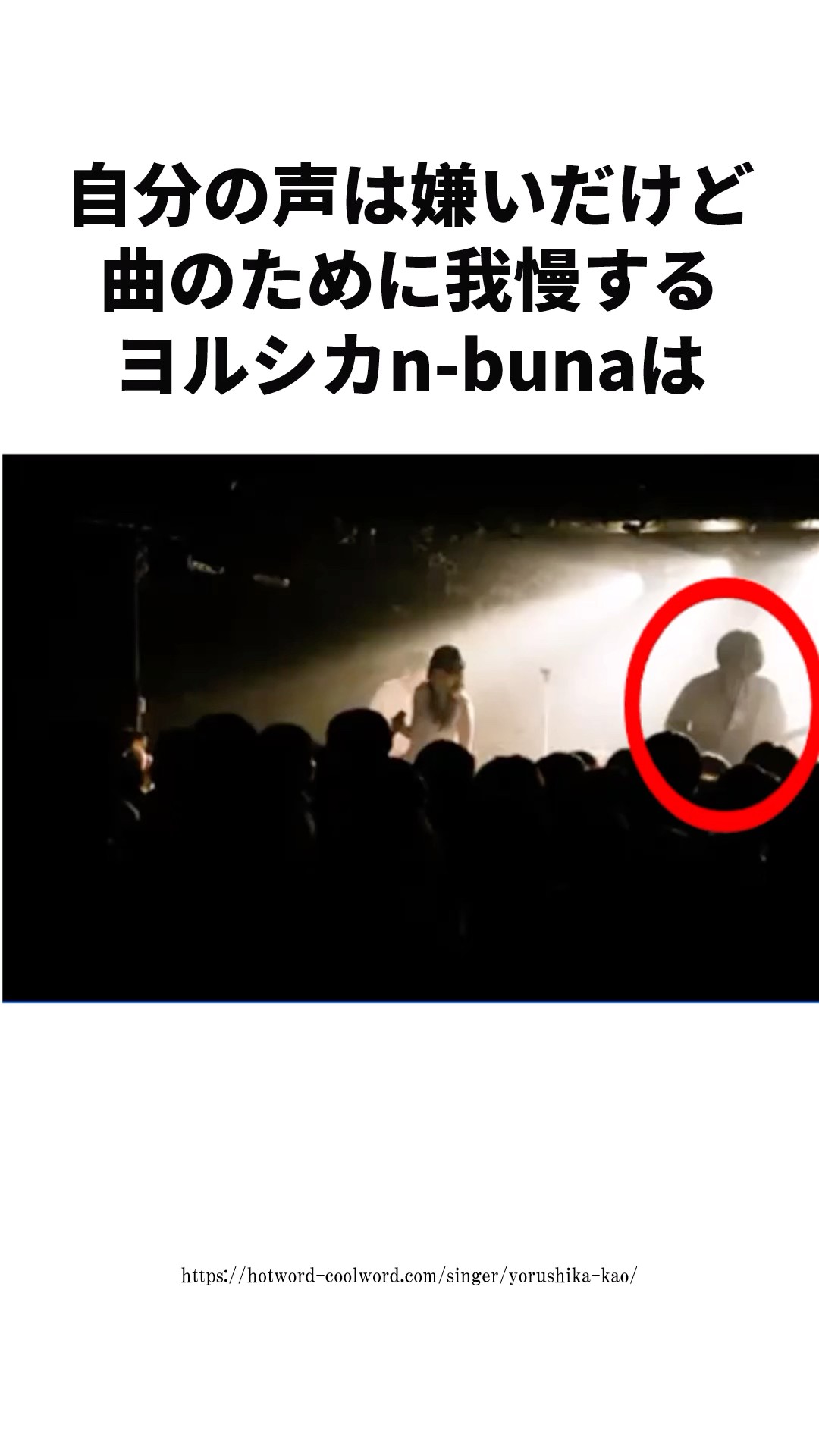 Yorushika's n-buna Explained in 1 Minute - YouTube