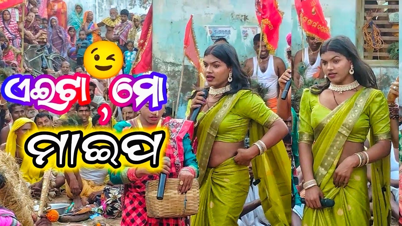 ଏଇଟା ମୋ ମାଇପ 😘😍//କୁଲାଗଡ // Kulagada DANDA Nacha Video 2025 // #youtube Jitendra Dancer