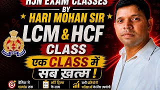 UP police constable LCM &amp; HCF Class BY HARI MOHAN SIR #education #maths #lcmhcf #lcmhcfquestions 