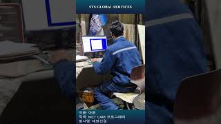 마니캄 아룬쿠마르 - MCT CAM 프로그래머 | STS GLOBAL SERVICES