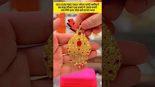 New Desgins Fancy Silver Heavy Payal and Silver Jewellery Set Toady Silver Rate News ‼️