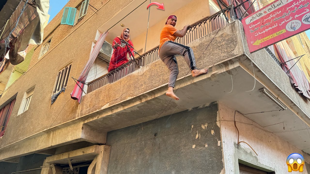 لما اخوك الصغير يقع من البلاكونه بتاعتكم 😱|عمر نصر