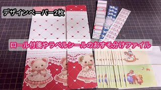 ⭐️簡単⭐️ラベルシールのおすそ分けファイル&改良版ラベルシール