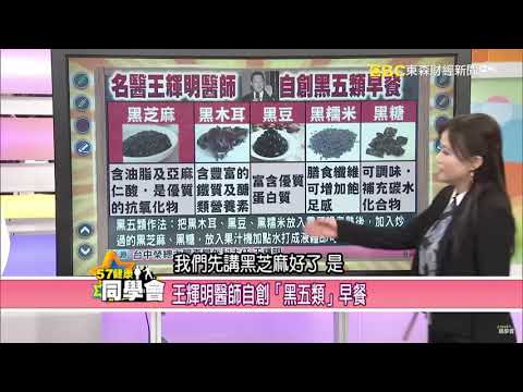 常生工程黑五類粥