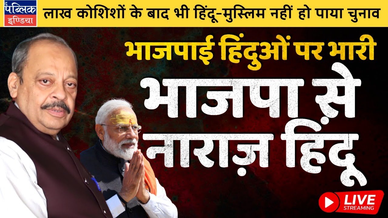 Modi Fails to Turn Lok Sabha Polls 2024 to Hindu vs Muslim: Caste ...