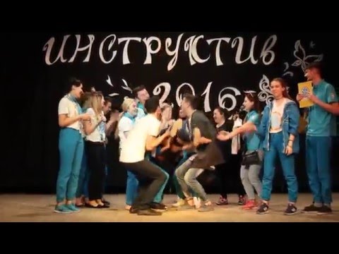 Инструктивный сбор 2016