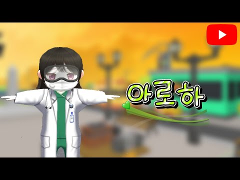 조정석님의 커버곡 - 아로하, 얼음땡 온라인 뮤직비디오 [얼음땡 온라인]