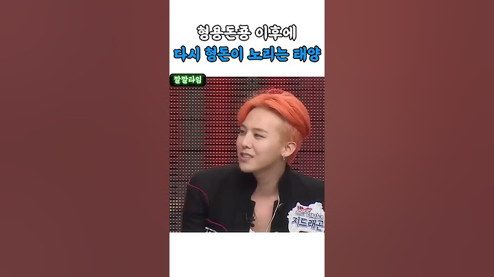 형용돈죵 이후에 다시 형돈이 노리는 태양ㅋㅋ  #무한도전