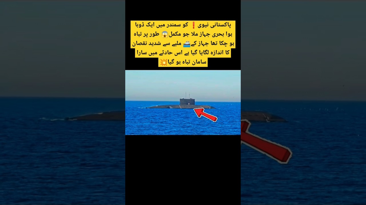 Sunken Ship Wreck Discovered in Sea #trending #shorts #aviation