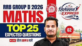 RRB Group D Maths Class 2026 | Top 25 Expected Questions For Group D | Maths By Shubham Sir #2