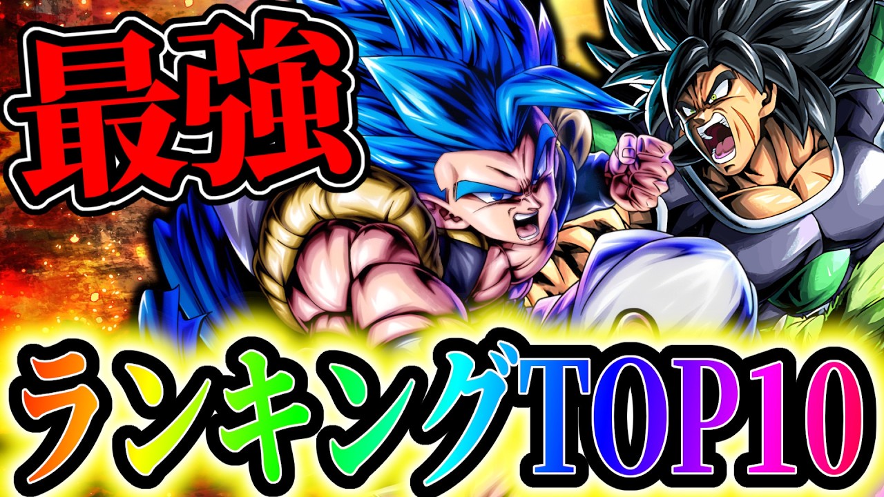 UL Gogeta Blue/LR Broly Join the Fight!! 8th Anniversary Legends