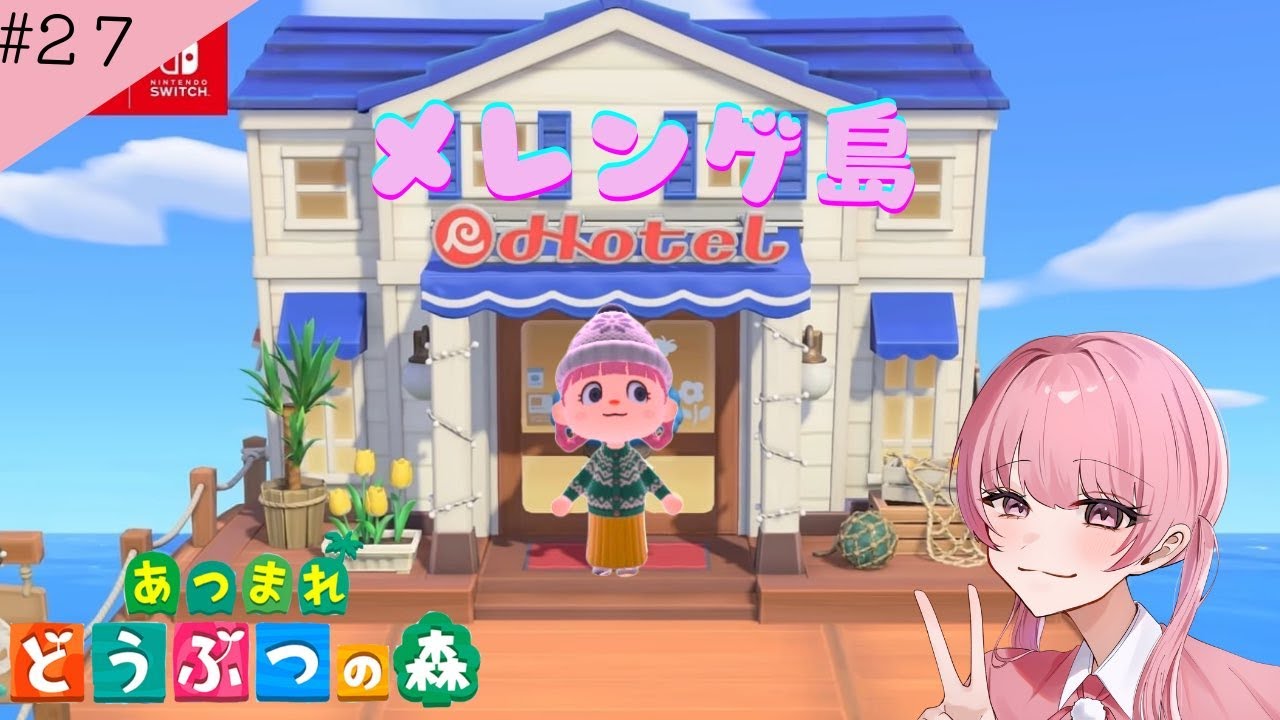 あつ森アプデだああーー！