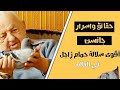مواصفات ومميزات الحمام الزاجل فى اعتقاد اشهر سلاله للحمام الزاجل الاخوان جانسن مواصفات الحمام الزاجل 