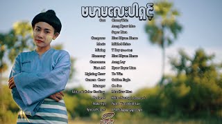ဗမာမလေးပါရှင့် - ချယ်ရီသင်း Ba Mar Ma Lay Par Shin - Cherry Thin [ MV]