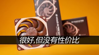 Noctua A12x25 G2