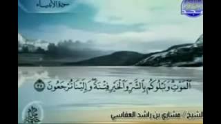 Full AlQur'an Juz'  ( 17 )  Syaikh Mishary Al-Afasy