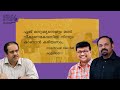 യാത്രകളിലറിഞ്ഞ ലോകചരിത്രം- Talk with Santhosh George Kulangara & Baiju N Nair by APM Mohammed Hanish