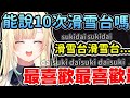 【Vspo翻譯】即使發現自己被SC誘導也毫不介意的給粉絲福利的Ema【藍沢エマ】