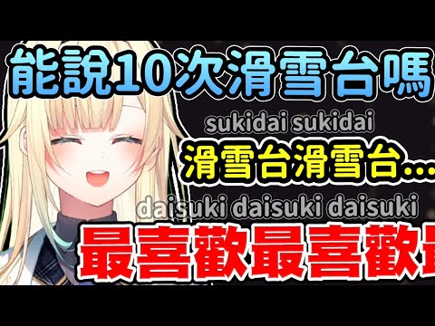 【Vspo翻譯】即使發現自己被SC誘導也毫不介意的給粉絲福利的Ema【藍沢エマ】