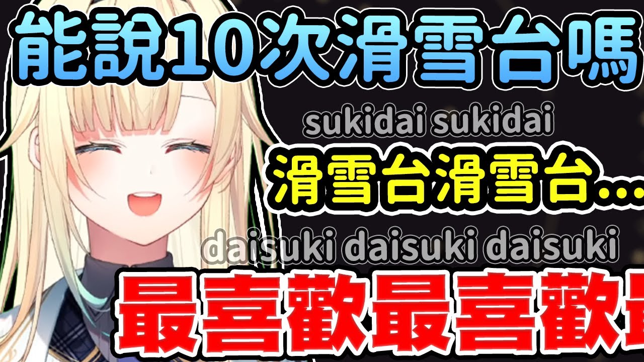 【Vspo翻譯】即使發現自己被SC誘導也毫不介意的給粉絲福利的Ema【藍沢エマ】