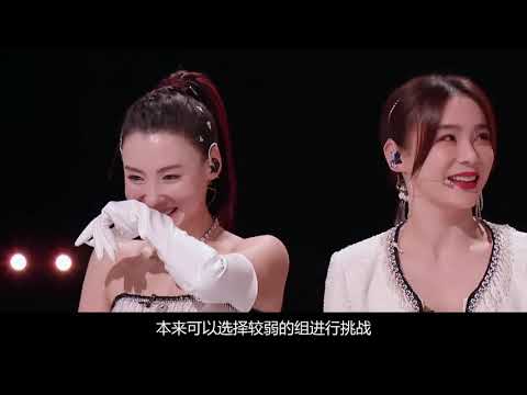 乘风破浪的姐姐2 张柏芝主动拥抱那英，不料那英冷漠躲开，全场姐姐都尴尬了