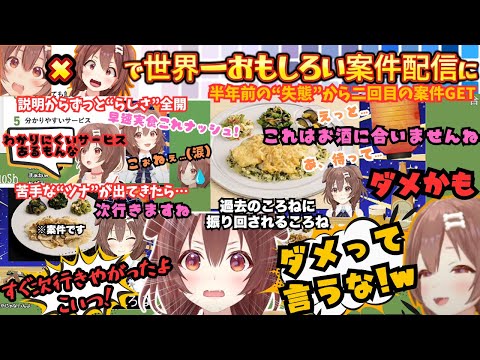 実食する過去ころねに自ら"ツッコム"笑う"泣かされる"今ころねがおもしろすぎる!正直レポで知られた辛口ころねについ"こいつダメだ…"と自ら白旗をあげる案件セルフツッコミまとめ【戌神ころね/ホロライブ】
