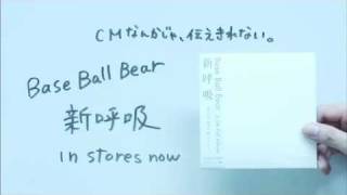 BBB - 『新呼吸』（CM会議A コンセプト篇）TV-SPOT