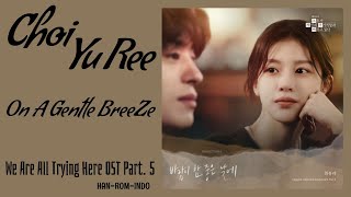 Choi Yu Ree (최유리) – On A Gentle Breeze (바람이 참 좋은 날에) | We Are All Trying Here OST Part.5 Lyrics Indo