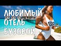 Мальдивы для нищебродов! Мальдивы 2021 - Maldives vlog - отель You & Me by Cocoon 5*